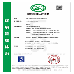 ISO14001